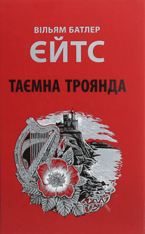 Паперова книга «Книги Нобелівських лауреатів (комплект із 32 книг)», авторів Редьярд Кіплінг, Герхард Гауптман, Вернер фон Гейденстам, Кнут Гамсун, Моріс Метерлінк, Анатоль Франс - фото №17 - мініатюра