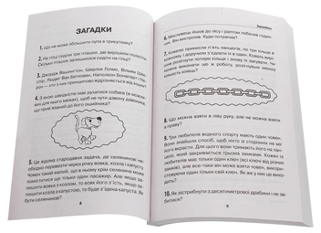 Бумажная книга «Горішки для розуму. Логіка. Збірник завдань. 5-9 класи» - фото №4 - миниатюра