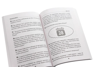 Бумажная книга «Горішки для розуму. Логіка. Збірник завдань. 5-9 класи» - фото №7 - миниатюра