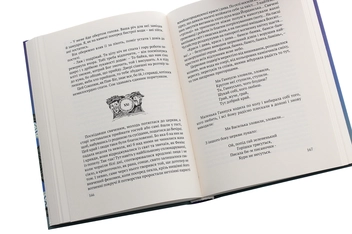 Бумажная книга «Укриті небом», автор Мария Дзюба - фото №4 - миниатюра