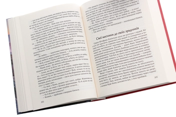 Бумажная книга «Писане серце», автор Мария Дзюба - фото №5 - миниатюра