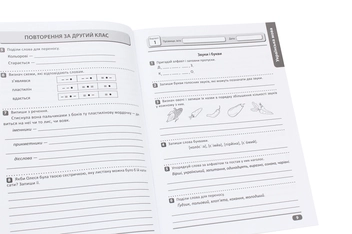 Бумажная книга «Перевір себе. Перевір свої досягнення. 3 клас. 1 частина», автор Диана Ротфорт - фото №6 - миниатюра