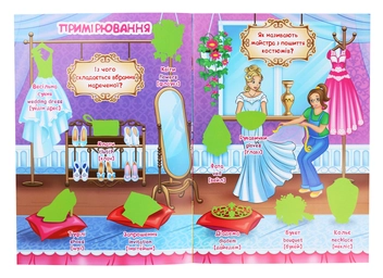Бумажная книга «Велика книжка. Розвивальні наліпки+розумнi завдання. Весілля» - фото №3 - миниатюра