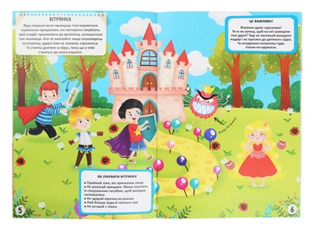 Паперова книга «Меганаліпки. Нехворійко» - фото №4 - мініатюра