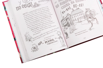 Паперова книга «Пенні Пеппер Усе під контролем», автор Ульріке Райленс - фото №5 - мініатюра