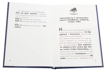 Бумажная книга «Minecraft. Таємниця підземелля», автор Ник Элиопулос - фото №5 - миниатюра