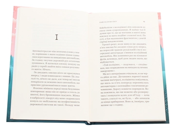 Паперова книга «Кафе на краю світу», автор Джон П. Стрелекі - фото №4 - мініатюра
