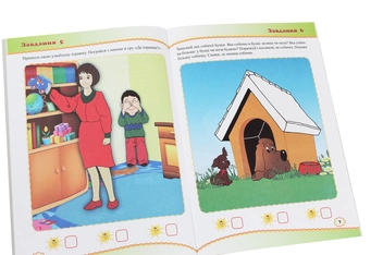 Бумажная книга «Уроки розуму. Зошит-посібник для батьків дітей 1 року життя», авторов Ярослав Гапьюк, Мария Гапьюк - фото №5 - миниатюра