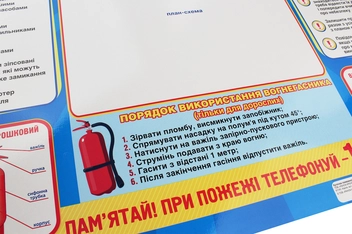 Бумажная книга «Куточок пожежної безпеки. Плакат» - фото №4 - миниатюра