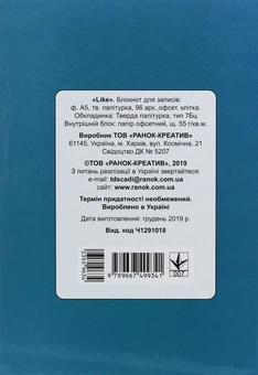 Паперова книга «Like. Блокнот для записів А5» - фото №2 - мініатюра