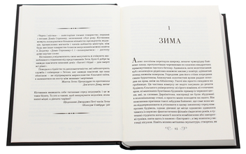 Бумажная книга «Дев’ятий Дім», автор Ли Бардуго - фото №4 - миниатюра