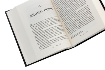 Бумажная книга «Дев’ятий Дім», автор Ли Бардуго - фото №5 - миниатюра