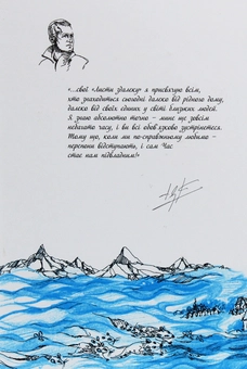 Паперова книга «Листи здалеку», автор Борис Кутовий - фото №2 - мініатюра