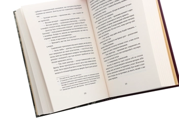 Бумажная книга «Експрес до Ґаліції», автор Богдан Коломийчук - фото №5 - миниатюра