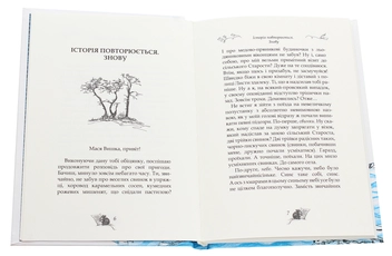 Бумажная книга «Повість про срібну флейту», автор Борис Кутовой - фото №4 - миниатюра