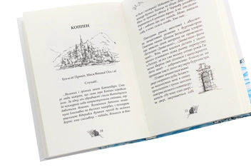 Бумажная книга «Повість про срібну флейту», автор Борис Кутовой - фото №5 - миниатюра