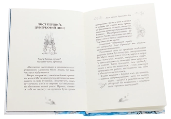 Паперова книга «Листи здалеку», автор Борис Кутовий - фото №4 - мініатюра