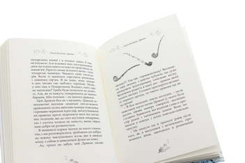 Паперова книга «Листи здалеку», автор Борис Кутовий - фото №6 - мініатюра
