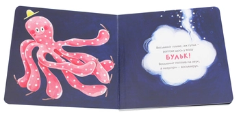 Бумажная книга «ВосьмиЩОСЬ», автор Олеся Мамчич - фото №4 - миниатюра