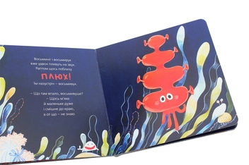 Бумажная книга «ВосьмиЩОСЬ», автор Олеся Мамчич - фото №5 - миниатюра