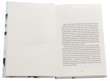 Бумажная книга «Теорія хмар», автор Стефан Одеги - фото №4 - миниатюра