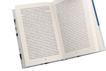 Бумажная книга «Теорія хмар», автор Стефан Одеги - фото №5 - миниатюра