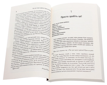 Паперова книга «Під три чорти турботи! Нумо до роботи!», автор Річард Бренсон - фото №4 - мініатюра