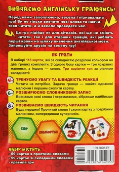 «Настольная игра Сюрприз Хто швидше? Вивчаємо англійську (19120061У)», бренда Сюрприз - фото №3 - миниатюра