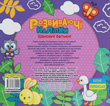Бумажная книга «Фіолетова серія (комплект із 6 книг)» - фото №11 - миниатюра