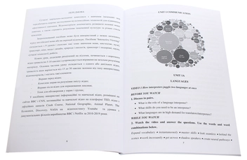 Бумажная книга «Interactive viewing», автор Оксана Борисович - фото №3 - миниатюра