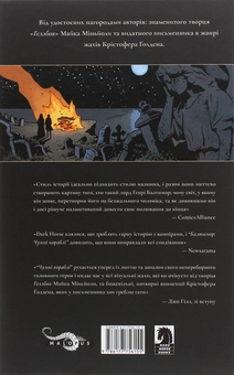Паперова книга «Балтимор. Том.1. Чумні Кораблі», авторів Крістофер Ґолден, Майк Міньйола - фото №2 - мініатюра