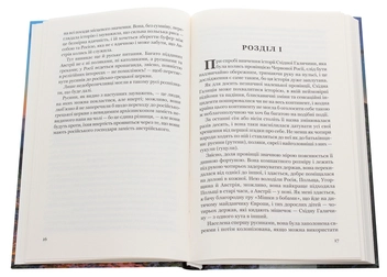Бумажная книга «Дівчина в Карпатах», автор Мэни Мюриэл Доуи - фото №4 - миниатюра