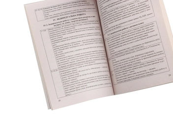 Паперова книга «План виховної роботи класного керівника. 7 клас. 2018/2019 н.р.», автор І. Ігнатова - фото №4 - мініатюра