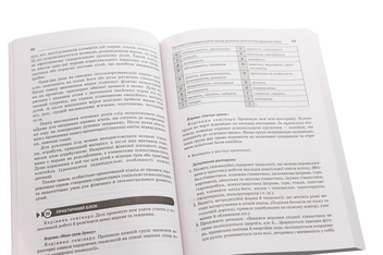 Paper book «Organization of work of preschool education institution in the summer health period», authors A. Ostapenko, O. Shynkevych - фото №5 - миниатюра