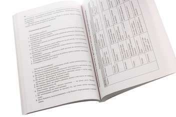Paper book «Organization of work of preschool education institution in the summer health period», authors A. Ostapenko, O. Shynkevych - фото №6 - миниатюра