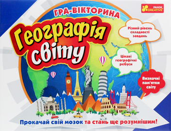  «Игра-викторина Ranok-Creative География мира (12120138У)», бренда Ranok-Creative - фото №4 - миниатюра