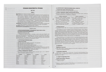 Бумажная книга «Мій конспект. Українська мова. 6 клас. І семестр», автор Валентина Паращич - фото №3 - миниатюра