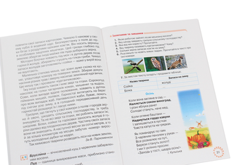 Паперова книга «Книжка для додаткового читання. 3 клас» - фото №4 - мініатюра
