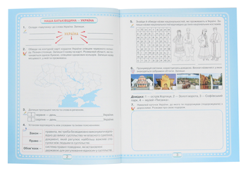 Паперова книга «Я досліджую світ. Робочий зошит. 3 клас», автор Юлія Шумейко - фото №3 - мініатюра