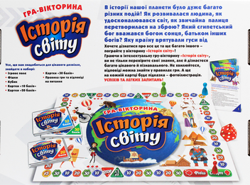 «Игра-викторина Ranok-Creative История мира (12120141У)», бренда Ranok-Creative - фото №6 - миниатюра