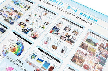 Бумажная книга «Я у світі. 3-4 класи. Комплект навчальних плакатів (+ СD диск)», автор Нина Косовцева - фото №3 - миниатюра