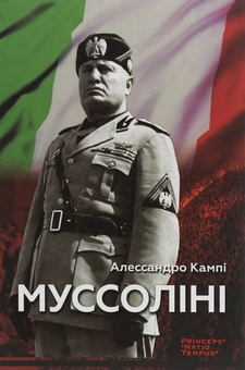 Бумажная книга «Біографії лідерів-ідеологів (комплект із 3 книг)», автор Бернар Фан - фото №2 - миниатюра