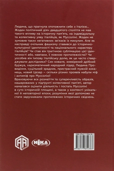 Бумажная книга «Біографії лідерів-ідеологів (комплект із 3 книг)», автор Бернар Фан - фото №3 - миниатюра