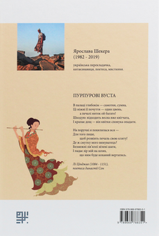 Бумажная книга «Класика Китайської літератури (комплект із 2 книг)», автор Чжуан-Цзы - фото №6 - миниатюра