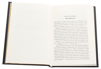 Бумажная книга «Убивство Роджера Екройда», автор Агата Кристи - фото №4 - миниатюра