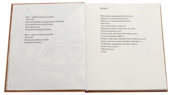 Бумажная книга «Розлоге дерево», автор Олег Лишега - фото №5 - миниатюра
