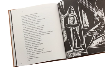 Бумажная книга «Розлоге дерево», автор Олег Лишега - фото №6 - миниатюра