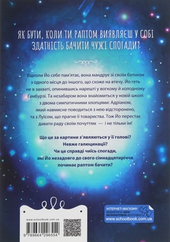 Бумажная книга «Роуз Сноу "17" (комплект із 2 книг)», автор Роуз Сноу - фото №4 - миниатюра