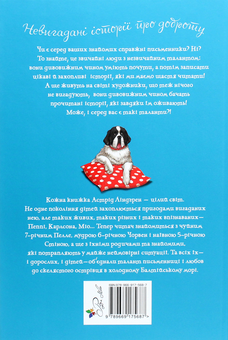 Бумажная книга «Ми на острові Сальткрока», автор Астрид Линдгрен - фото №2 - миниатюра