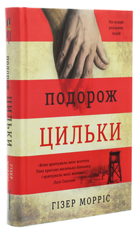 Бумажная книга «Гізер Морріс (комплект із 3 книг)», автор Хезер Моррис - фото №4 - миниатюра